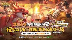 今晚19点 《石器时代：觉醒》直播定档，不见不散