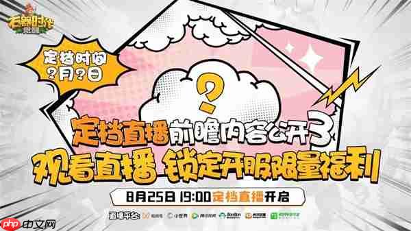 今晚19点 《石器时代:觉醒》直播定档,不见不散
