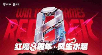 红魔11S Pro系列发布，首发Steam互通PC模拟器，拓展游戏手机新边界