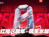 红魔11S Pro系列发布，首发Steam互通PC模拟器，拓展游戏手机新边界