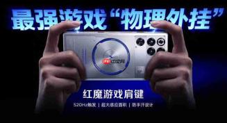 红魔11S Pro系列发布，首发Steam互通PC模拟器，拓展游戏手机新边界