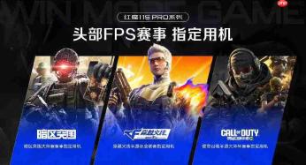 红魔11S Pro系列发布，首发Steam互通PC模拟器，拓展游戏手机新边界