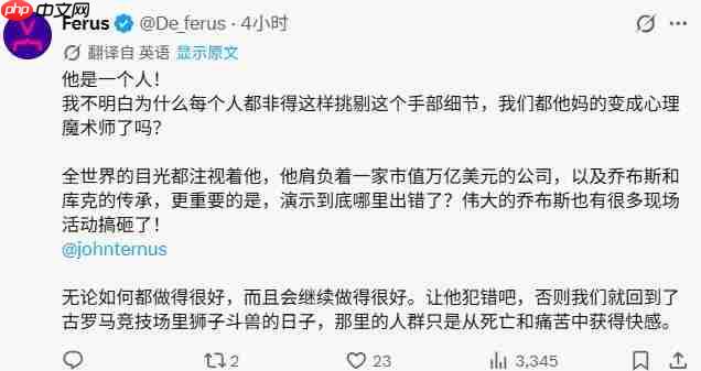 苹果CEO紧张手抖！网友: