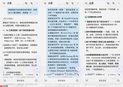 秋招找工作,我把修改简历、模拟面试都交给鸿蒙7小艺了
