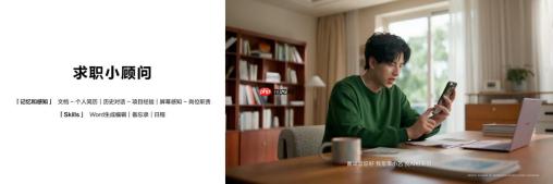 秋招找工作，我把修改简历、模拟面试都交给鸿蒙7小艺了