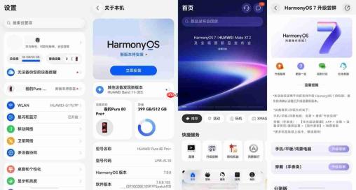 秋招找工作,我把修改简历、模拟面试都交给鸿蒙7小艺了