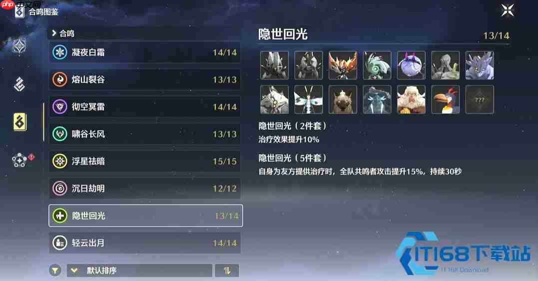 鸣潮四星培养避坑指南 资源少照样打通高难本 散华白芷成开荒真神