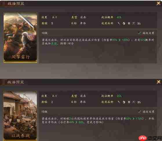 三国志王道天下张辽配队方法及攻略