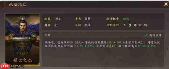 三国志王道天下张辽配队方法及攻略