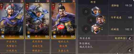 三国志王道天下张辽配队方法及攻略
