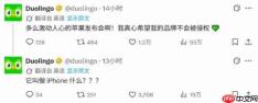 iPhone Duo撞名多邻国吉祥物!官方立即“开撕维权”