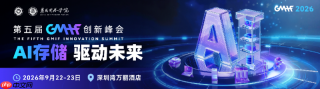 Solidigm与您相约GMIF2026：构筑AI存储基石