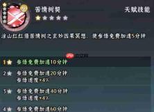 仙界大掌门涂山红红实力如何及详细介绍