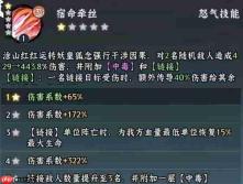 仙界大掌门涂山红红实力如何及详细介绍