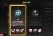 龙之谷启程：祭司纹章详解与介绍