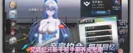 艾塔纪元新手前中期角色养成玩法与思路