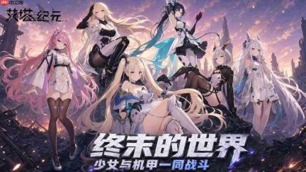 艾塔纪元新手前中期角色养成玩法与思路