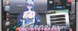 艾塔纪元新手前中期角色养成玩法与思路