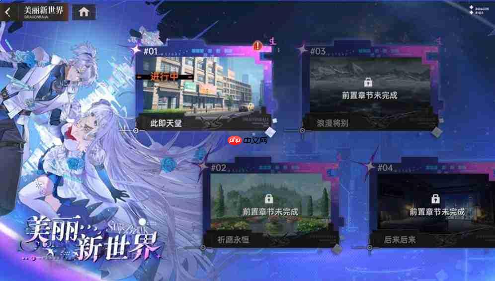 龙族卡塞尔之门:破界星讯活动详情及体验如何