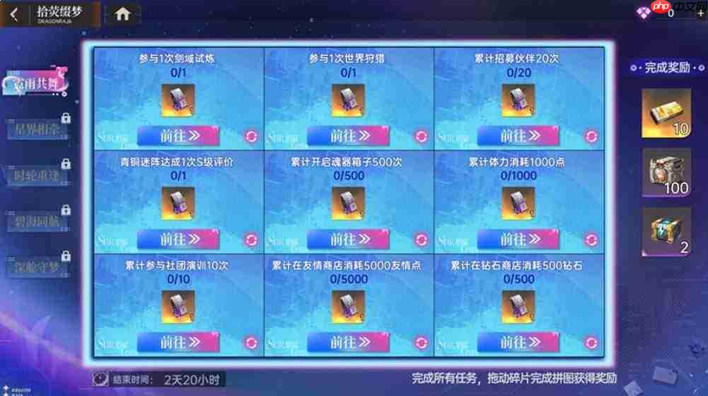 龙族卡塞尔之门:破界星讯活动详情及体验如何