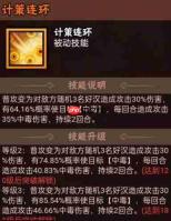 水浒乱斗中吴用角色玩法详解