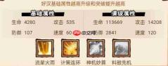 水浒乱斗中吴用角色玩法详解