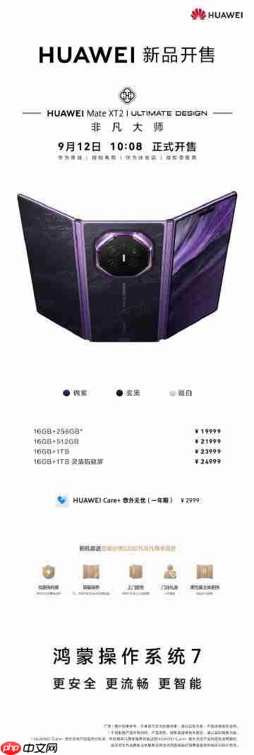 华为Mate XT 2 非凡大师开售,三折叠竞争进入全能体验兑现阶段