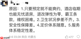 年轻人不爱住民宿了?