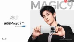 荣耀官宣Magic9系列配色和内存版本 肖战出任代言人