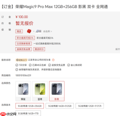 荣耀官宣Magic9系列配色和内存版本 肖战出任代言人
