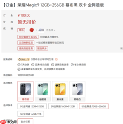 荣耀官宣Magic9系列配色和内存版本 肖战出任代言人