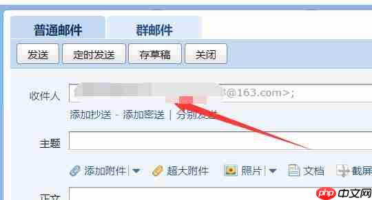 qq邮箱发到163可以收到吗