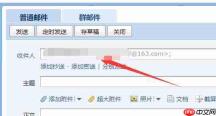 qq邮箱发到163可以收到吗