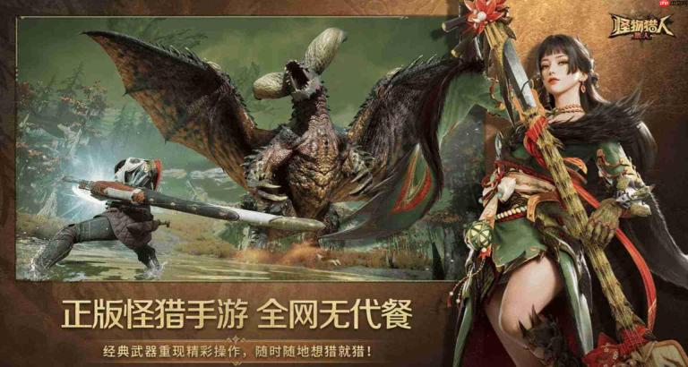 怪物猎人旅人中的新随从表现如何及角色介绍