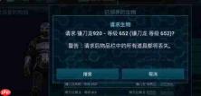 方舟生存进化：恐龙召回方法与攻略