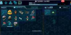 方舟生存进化：恐龙召回方法与攻略