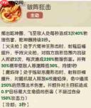 城主莫慌!魔童哪吒强度测评与养成建议来啦
