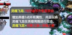 指尖魔兽:慕光之城与星界逆守玩法全攻略及解析