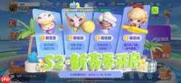 《全民泡泡超人》S2赛季重磅上线 全活动玩法指南