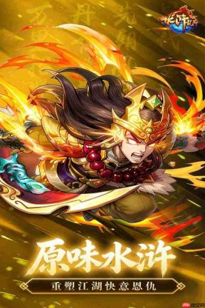 水浒乱斗中持棍僧人角色强度如何?持棍僧人强度解析
