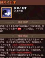 水浒乱斗中持棍僧人角色强度如何?持棍僧人强度解析