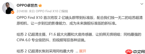 OPPO卓世杰称Find X10是影像最强标准版 配双2亿镜头