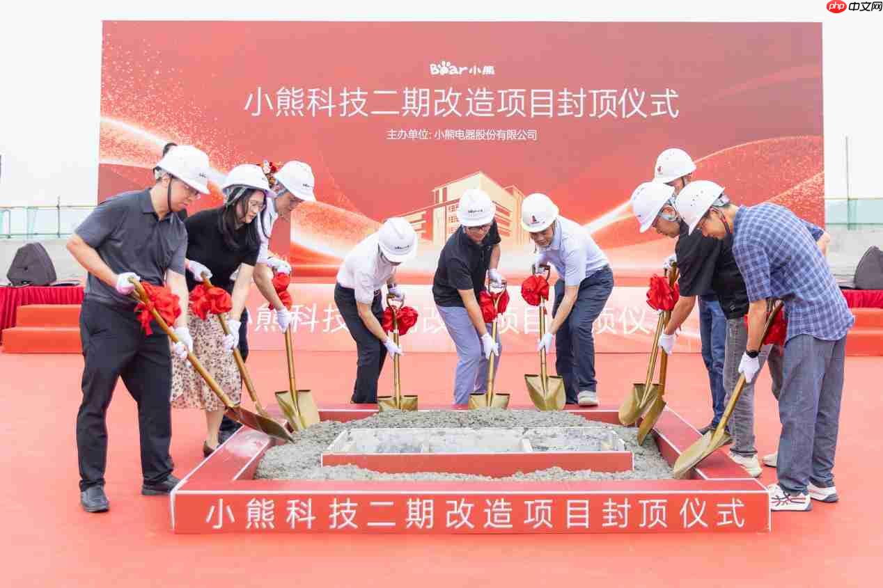 智能制造版图再扩大!小熊电器科技二期改造项目圆满封顶