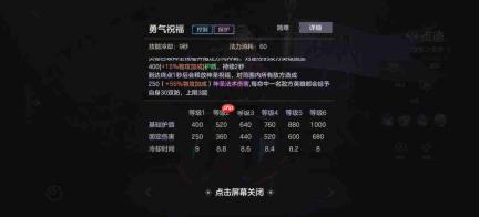曙光英雄圣女贞德玩法详解与攻略指南