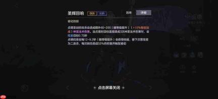 曙光英雄圣女贞德玩法详解与攻略指南