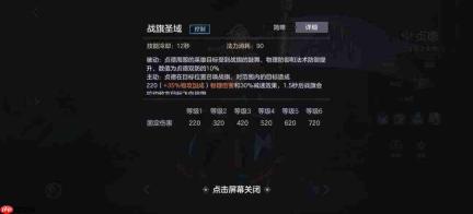 曙光英雄圣女贞德玩法详解与攻略指南