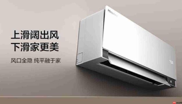 颜值党闭眼入！海信空调智慧风E5L已开启预售