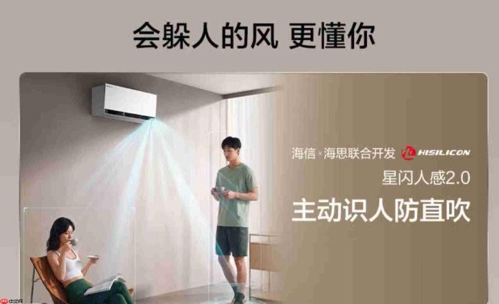 颜值党闭眼入！海信空调智慧风E5L已开启预售