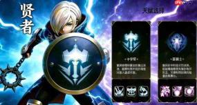 龙之谷新篇:圣骑士职业表现及介绍