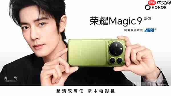 9月28日见!荣耀官宣肖战为Magic9系列全球代言人